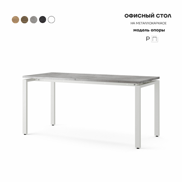 Стол офисный Kobor P-160/80 white/chicago