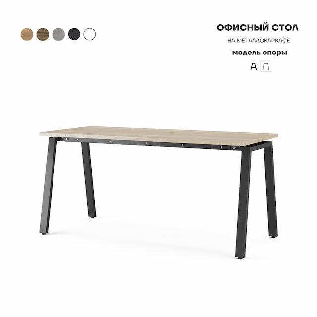 Стол офисный Kobor A-80/70 black/natural