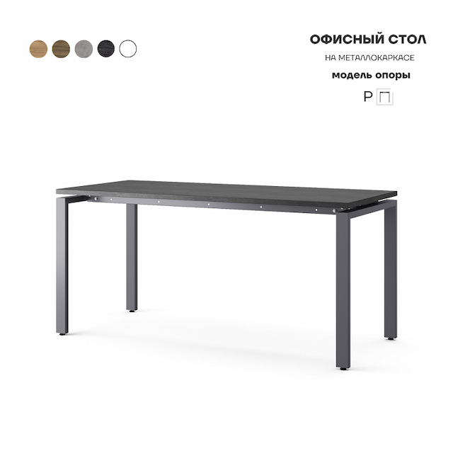 Стол офисный Kobor P-120/60 graphite/wood
