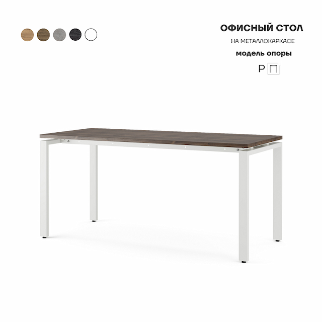 Стол офисный Kobor P-120/60 white/charlston