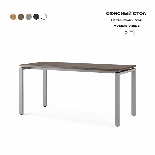 Стол офисный Kobor P-120/80 aluminum/charlston