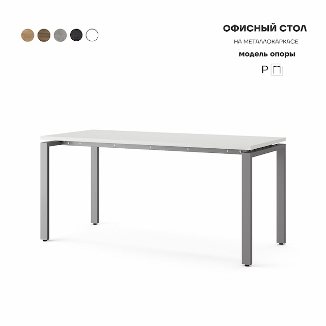 Стол офисный Kobor P-180/70 aluminum/premium