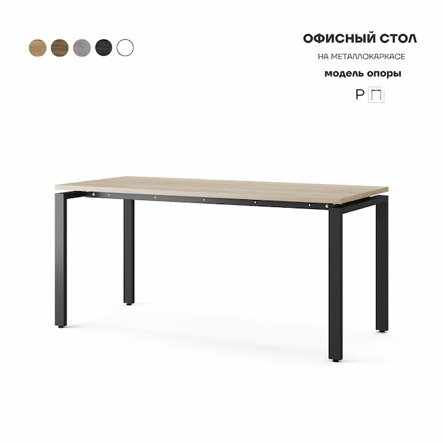 Стол офисный Kobor P-100/80 black/natural