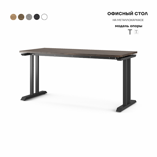 Стол офисный Kobor T-160/80 black/charlston