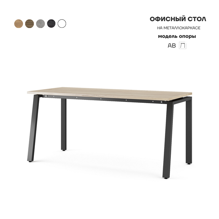 Стол офисный Kobor AB-180/60 black/natural