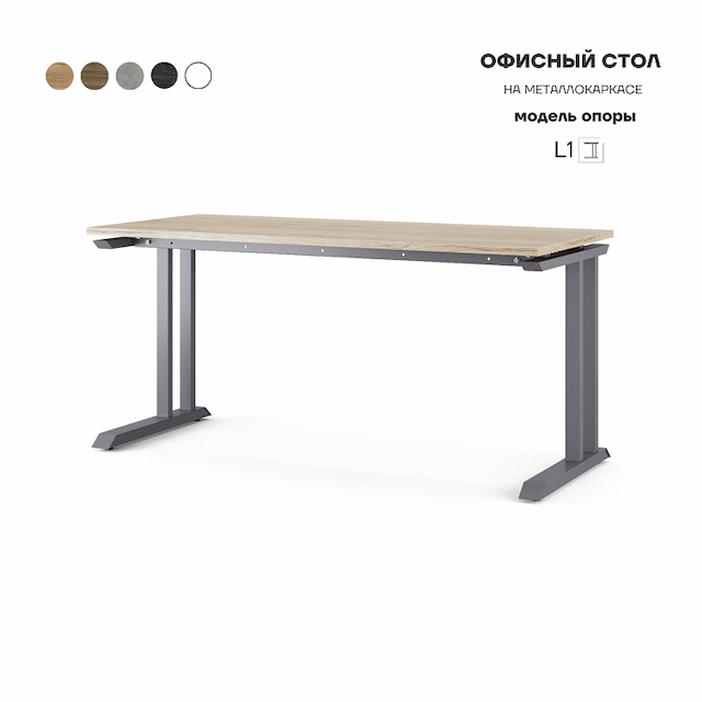 Стол офисный Kobor L1-160/70 graphite/natural