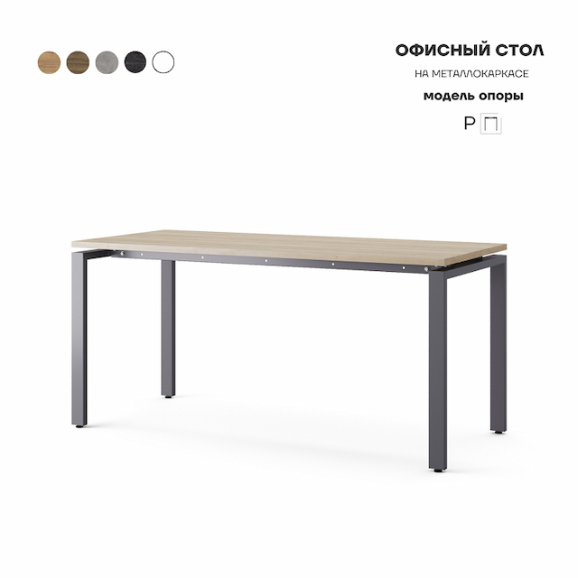 Стол офисный Kobor P-120/60 graphite/natural