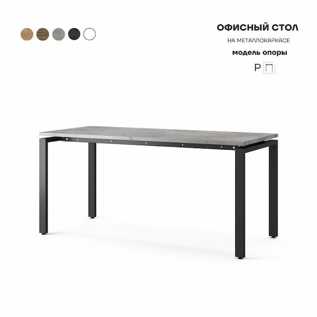Стол офисный Kobor P-140/70 black/chicago